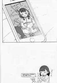 Pocchari Joji wa Aisareru yori mo Ijimeraretai