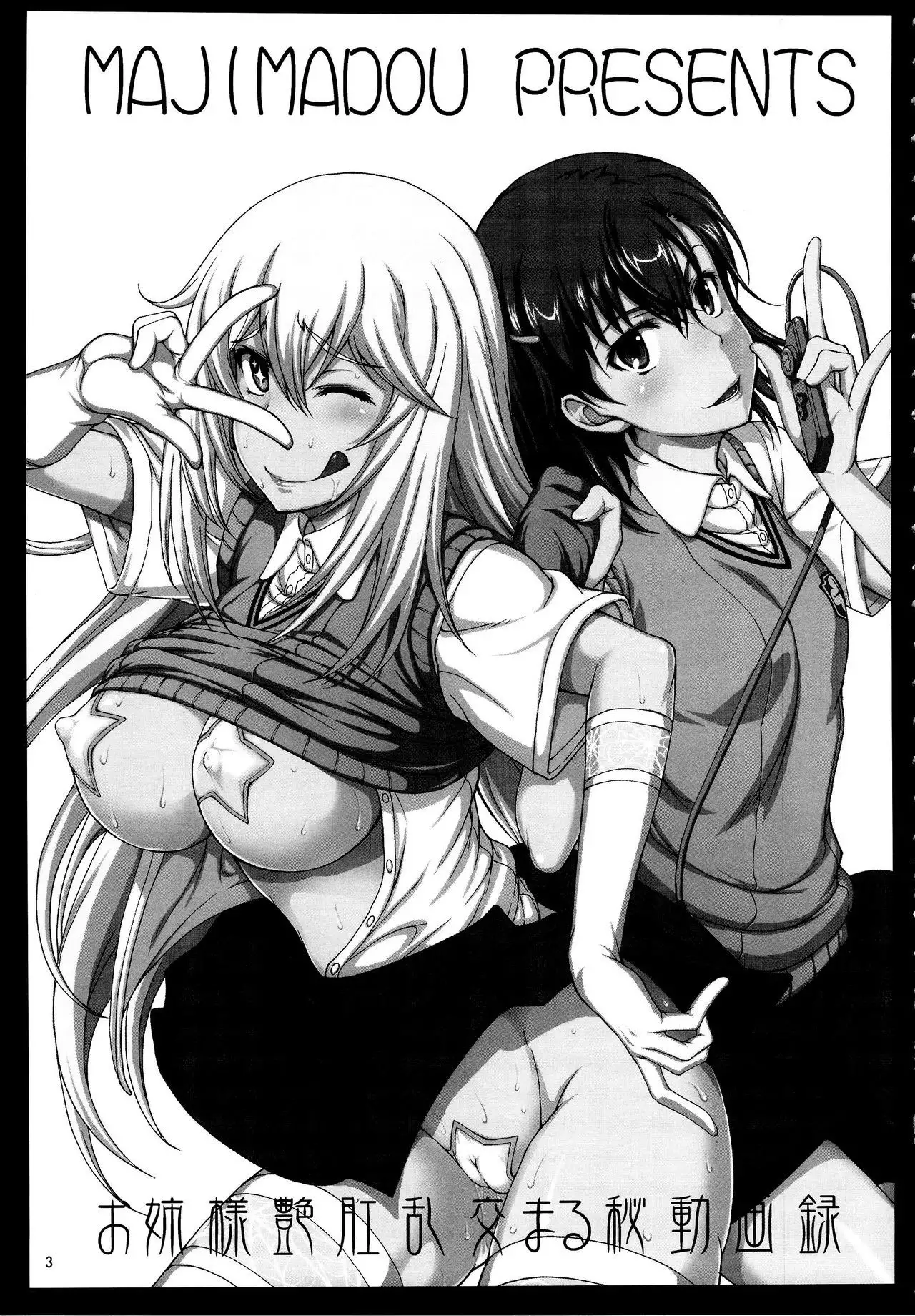 Oneesama Enkou Rankou Video Library