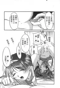 [Anthology] Dennou Renai Hime 6 [Chinese]