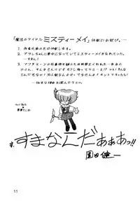 (C44) [Ganso Sonoda Ya (Various)] Chousen Ame Ver.3.0 (Various)