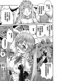 (C85) [Studio Tar (Kyouichirou)] Shingeki no Petralka (Outbreak Company) [Chinese] [zang自汉化]