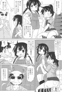 (C80) [Omega Circuit (NACHA)] Hentai Misshitsu to Ogachin-tachi (Mitsudomoe)