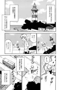 [Kawara Keisuke] Nanako-san Teki na Nichijou RE