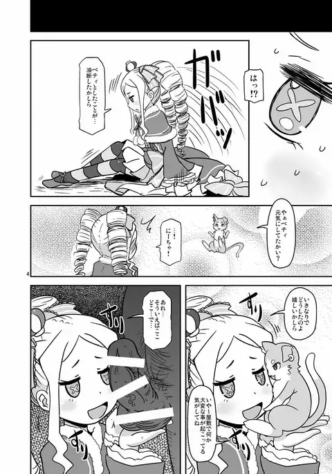 Nante Haradatashii Otoko nano kashira