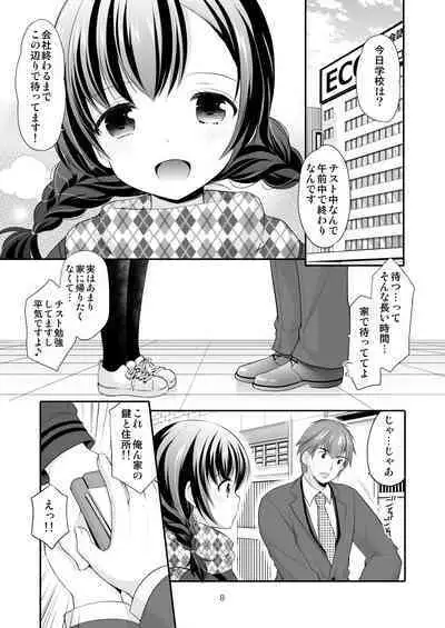 Hiruyasumi no Amai Yuuwaku