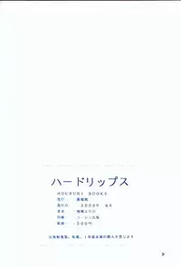 [Houruri (Ruri Erika)] Hard Lips (Darkstalkers)