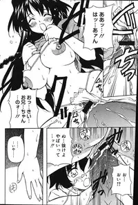 Comic Vanilla Vol. 1