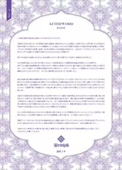 Niedenka - Sacrifice Prince Omnibus Soushuuhen