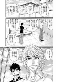 [Ozaki Akira] Hitoduma Inran Sousenkyo [Digital]