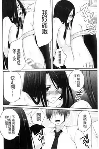 [Kazumu] Ochite Okasarete Mawasarete [Chinese]