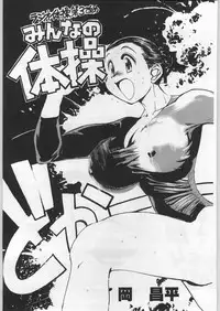 (C57) [Kacchuu Musume (Various)] Meitantei Kubikari Zoku (Various)