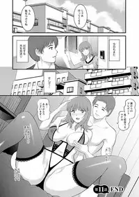 [Saigado] Rental Hitozuma Manaka-san ~Part Time Manaka-san 2~ [Digital]