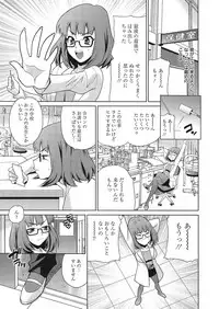 [Yukiyanagi] Gakkou de Hametara Dame desu ka? [Digital]