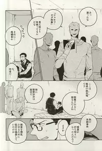 (SUPERKansai21) [001 (Iimo)] The Theater (The Evil Within)