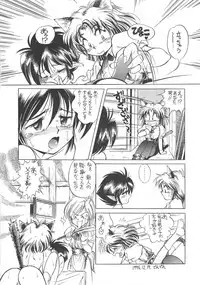 (C52) [Kinman Shouji (Various)] Night Gallery Vol. 04