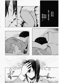 Imouto ni Baretara Shinu