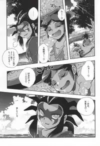 (Youkai Parade 2) [ACRAB (Waniru)] Yuukyuu no Hate ni (Youkai Watch)