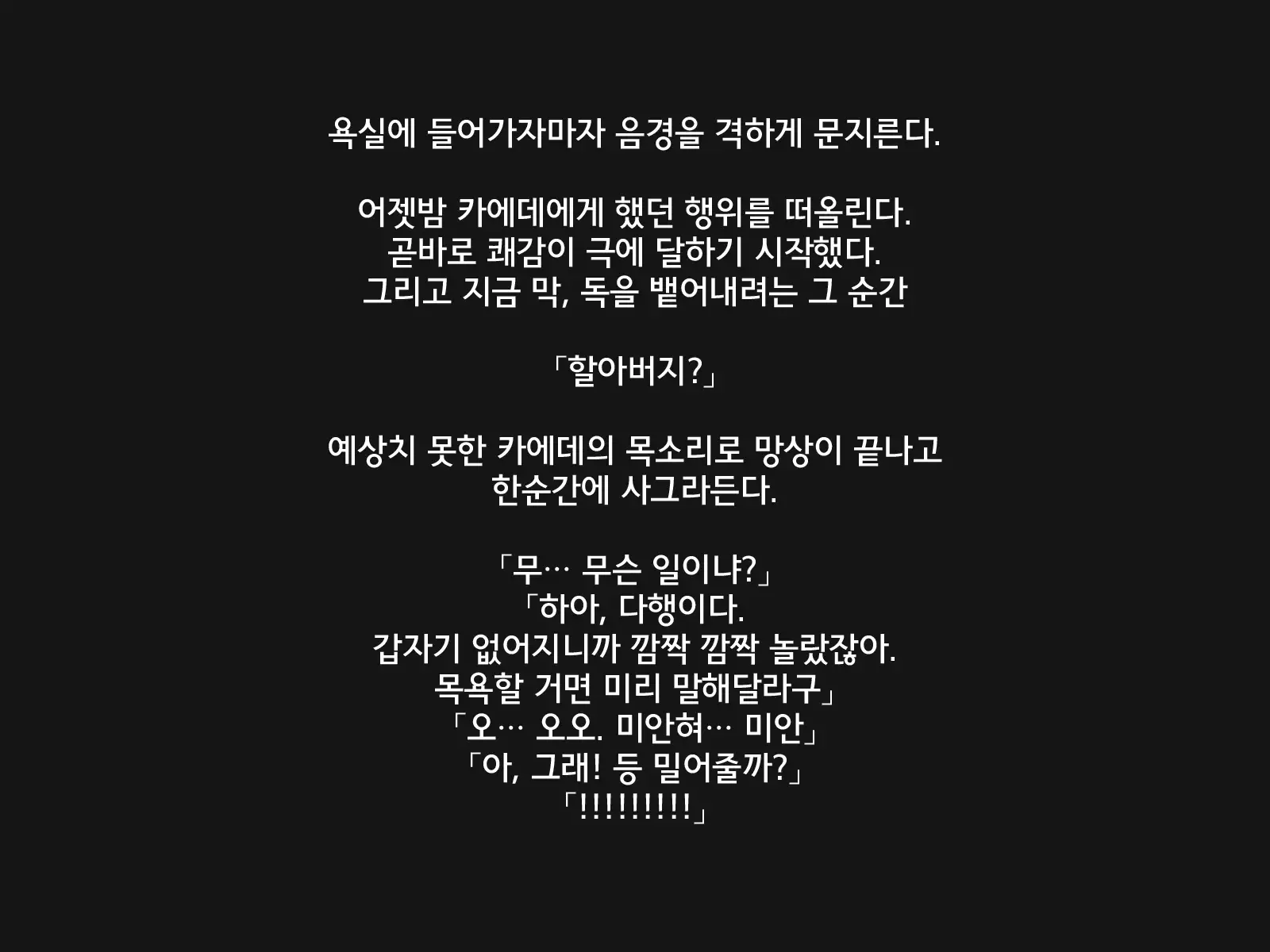 Tanshin Tomari ni Kita Magomusume wo Suiminyaku wo Nomasete Okashite Shimatta