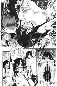 Kiss Shite, Sensei. - Kiss me, Teacher