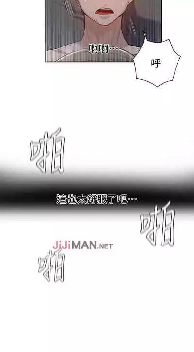 【周六连载】秘密教学（作者：美娜讚 & 鋼鐵王） 第1~61话