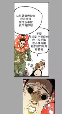 Honey trap 甜蜜陷阱 ch.8~19 (chinese)
