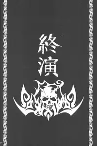 (COMIC1☆7) [RE:LAY (Koshika Rina)] SHINOGI (Senran Kagura)