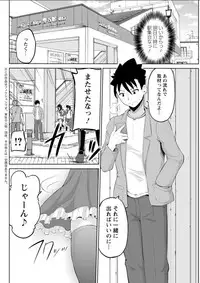 [Yano Toshinori] Kimi to Boku to no Senmon Seikatsu [Digital]