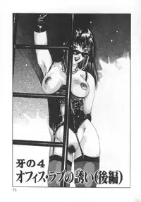 [Onikubo Hirohisa] Mehyou | Female Panther Volume 2