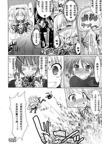 [Rusty Soul, Alto Seneka] Brandish 2 [Chinese] [kanade汉化组]