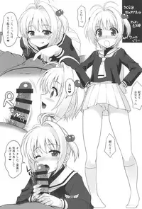 (C90) [Chokudoukan (Various)] Please Teach Me Platinum (Cardcaptor Sakura)