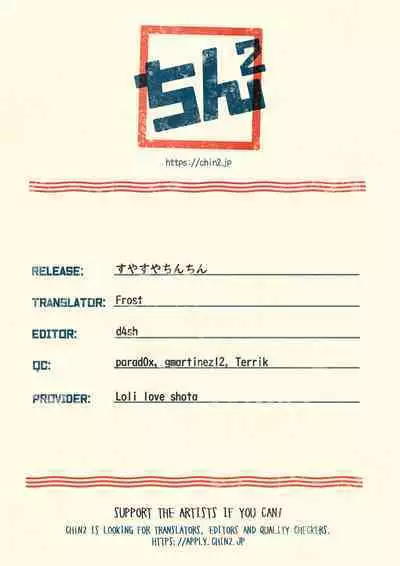 Suyasuya Chinchin | Sleepy Penis