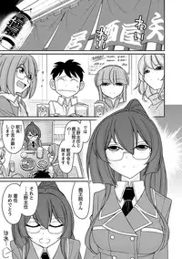 [Charlie Nishinaka] Cheers! 17 [Digital]