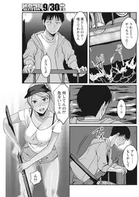 Monthly Vitaman 2016-10 [Digital]