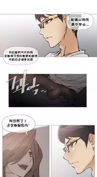 HouseHold Affairs 【卞赤鲤个人汉化】1~32话(持续更新中)