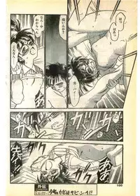 COMIC Papipo Gaiden 1995-03