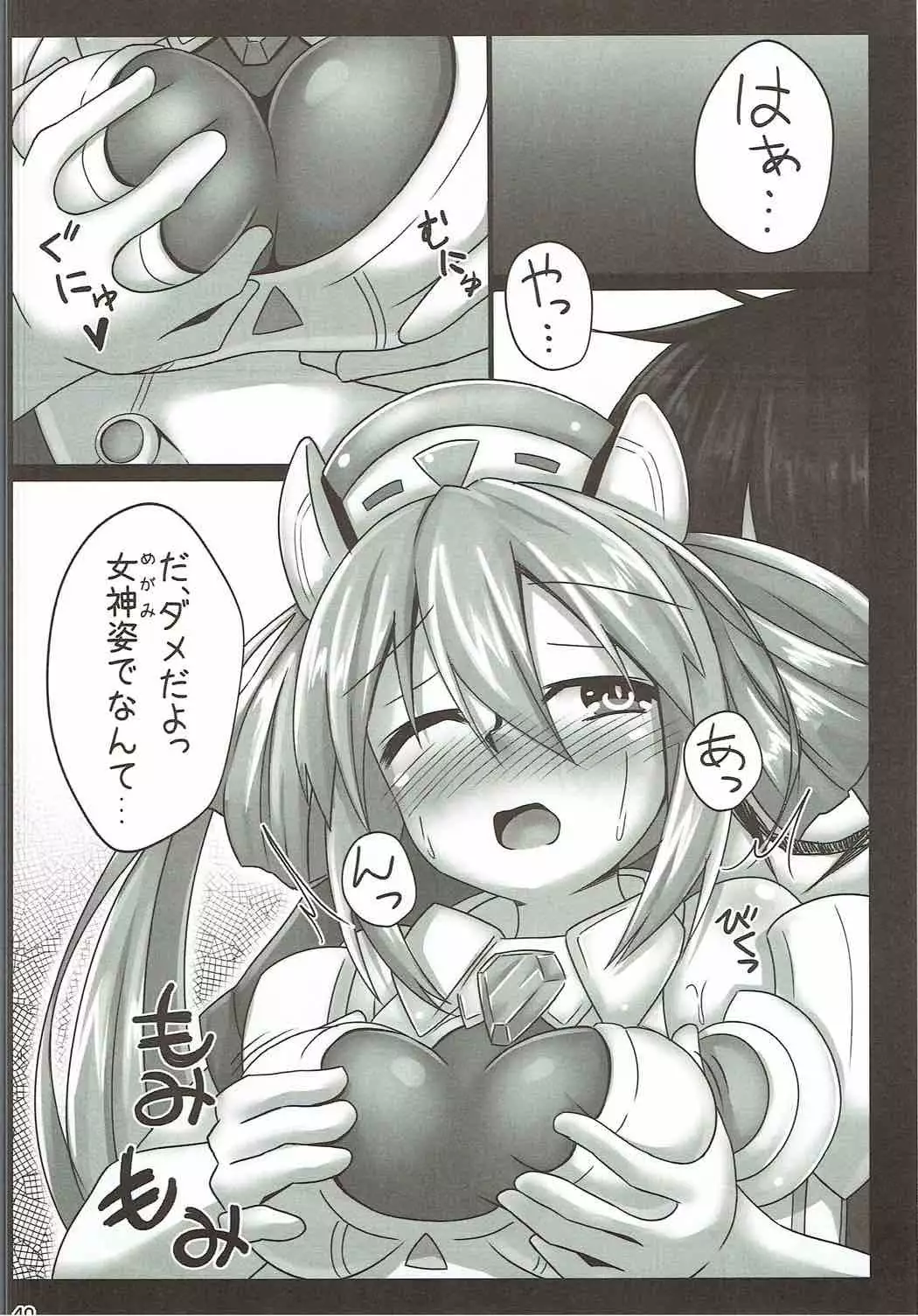 ぬぷぬぷしよっ!