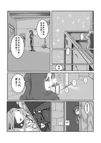 [Pesakd] Maou Yuusha - Kachiku Kiki 3 (Maoyuu Maou Yuusha) [Chinese]