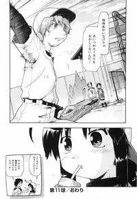 [Akishima Shun] Throwing Heart 2