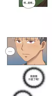 [Dasum&Puutaro] H-Campus H校园<第2季> Ch.47~56 [Chinese]中文