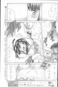 COMIC Penguin Club Sanzokuban 2001-09