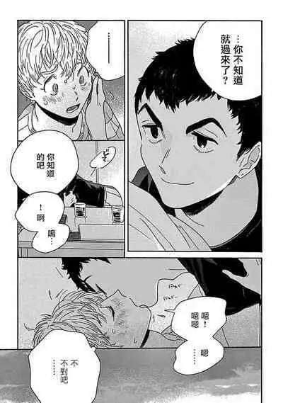 PERFECT FIT Ch. 1-10 + 特典