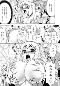 [Katou Jun] Avatar Trans! 1-3 [Decensored]