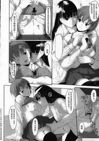 [Gustav] Houkago Toy Friends Ch. 1-2 [Chinese] [kdash个人汉化]
