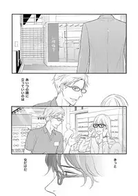 Urahara Megane-sama no Ounou