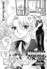 Manga Bangaichi 2012-01