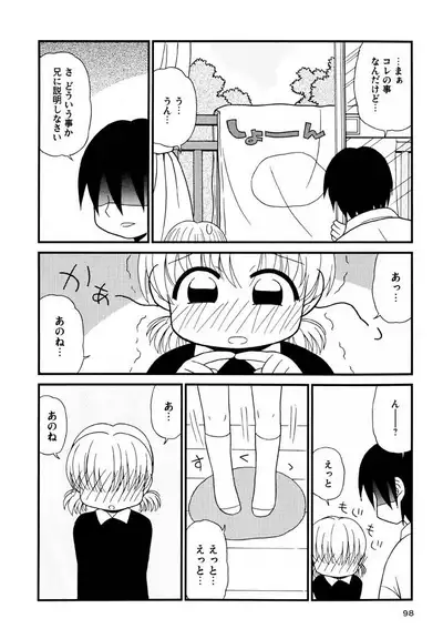 Otona ni Naru Jumon Shingakki Vol. 3