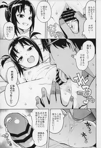 (COMIC1☆13) [Funi Funi Lab (Tamagoro)] LittleBitchPlanet Vol. 3