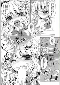 (C88) [ENJOY MIX (Tokiai Haya)] Suika Saijaku no Sekai (Touhou Project)