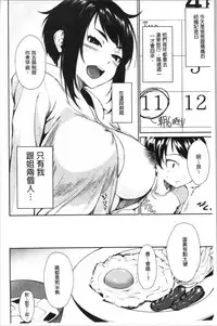 [Kurokura Eri] Onee-chan to Issho! - With my sister [Chinese]