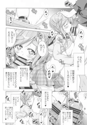 inuyamaaoichantoichakyansoshuhen